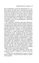 Государственность и анархия — фото, картинка — 32