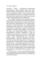 Государственность и анархия — фото, картинка — 33