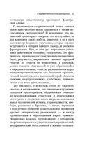 Государственность и анархия — фото, картинка — 34
