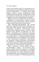 Государственность и анархия — фото, картинка — 35