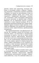 Государственность и анархия — фото, картинка — 36