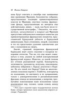 Государственность и анархия — фото, картинка — 37