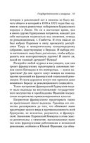 Государственность и анархия — фото, картинка — 38