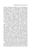 Государственность и анархия — фото, картинка — 40