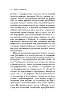 Государственность и анархия — фото, картинка — 41