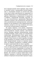 Государственность и анархия — фото, картинка — 42