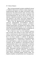 Государственность и анархия — фото, картинка — 43