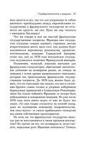 Государственность и анархия — фото, картинка — 44