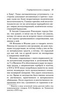 Государственность и анархия — фото, картинка — 46