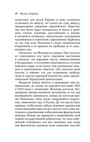 Государственность и анархия — фото, картинка — 47