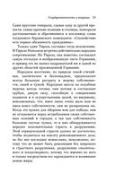 Государственность и анархия — фото, картинка — 48