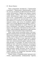 Государственность и анархия — фото, картинка — 49