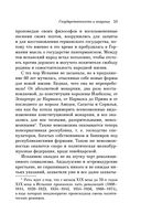 Государственность и анархия — фото, картинка — 50