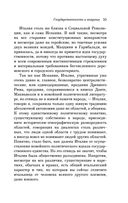 Государственность и анархия — фото, картинка — 52