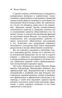 Государственность и анархия — фото, картинка — 53