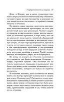 Государственность и анархия — фото, картинка — 54