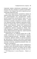 Государственность и анархия — фото, картинка — 56