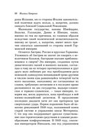 Государственность и анархия — фото, картинка — 57