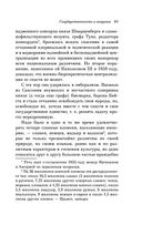 Государственность и анархия — фото, картинка — 58