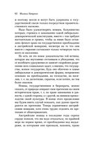 Государственность и анархия — фото, картинка — 59