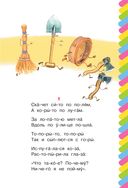Федорино горе — фото, картинка — 1