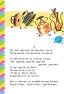 Федорино горе — фото, картинка — 2