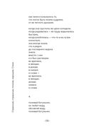 Странные, страшные, плохие, хорошие. Стихи — фото, картинка — 17