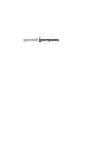 О чем молчит Биг-Бен — фото, картинка — 1