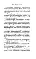 О чем молчит Биг-Бен — фото, картинка — 9