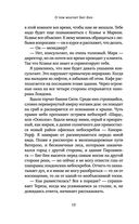 О чем молчит Биг-Бен — фото, картинка — 10