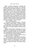 О чем молчит Биг-Бен — фото, картинка — 11