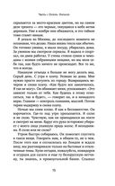 О чем молчит Биг-Бен — фото, картинка — 13