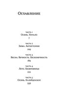 О чем молчит Биг-Бен — фото, картинка — 4