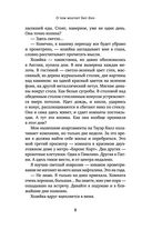 О чем молчит Биг-Бен — фото, картинка — 6