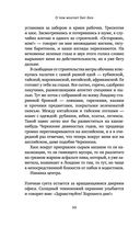 О чем молчит Биг-Бен — фото, картинка — 8