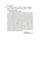 Ночные дороги — фото, картинка — 19