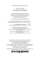 Ночные дороги — фото, картинка — 20