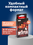 Мафия. Вся семья в сборе (компактная версия) — фото, картинка — 1