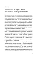 Ребенок не визитная карточка. Каких детей я мечтаю воспитать и каким родителем хочу быть — фото, картинка — 8