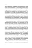 Ребенок не визитная карточка. Каких детей я мечтаю воспитать и каким родителем хочу быть — фото, картинка — 9