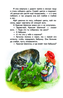 Кот в сапогах. Сказки — фото, картинка — 17