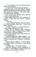 Кот в сапогах. Сказки — фото, картинка — 18