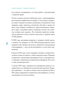 Продажи в переписке. Как убеждать клиентов в мессенджерах и соцсетях — фото, картинка — 13