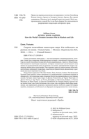 Секреты величайших инвесторов мира — фото, картинка — 2