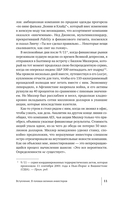 Секреты величайших инвесторов мира — фото, картинка — 11