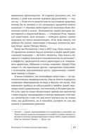 Секреты величайших инвесторов мира — фото, картинка — 13