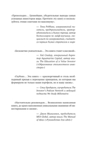 Секреты величайших инвесторов мира — фото, картинка — 5