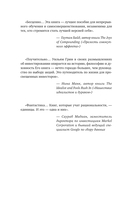 Секреты величайших инвесторов мира — фото, картинка — 6