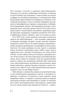 Секреты величайших инвесторов мира — фото, картинка — 8