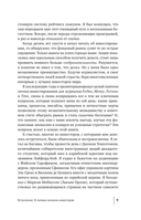 Секреты величайших инвесторов мира — фото, картинка — 9